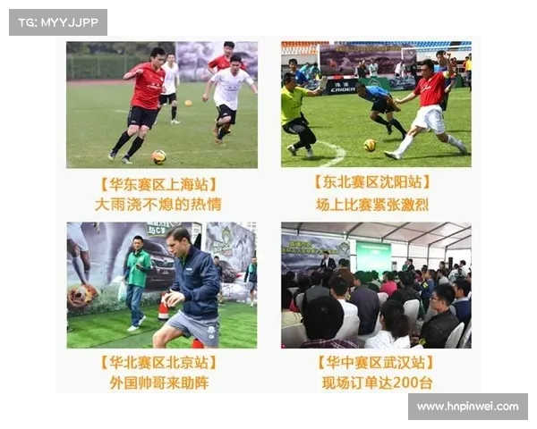 红墙绿茵筑梦巴西:中企架起少年足球的彩虹桥 红墙绿茵筑梦巴西:中企架起少年足球的彩虹桥