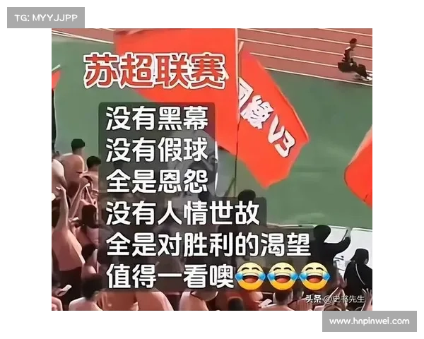 官方重磅辟谣!中国足协从未介入 “苏超”,地方赛事自主运营获力挺 官方重磅辟谣!中国足协从未介入 “苏超”,地方赛事自主运营获力挺