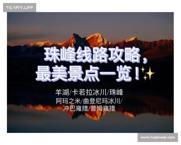 信里的珠峰,写给追光的你 信里的珠峰,写给追光的你
